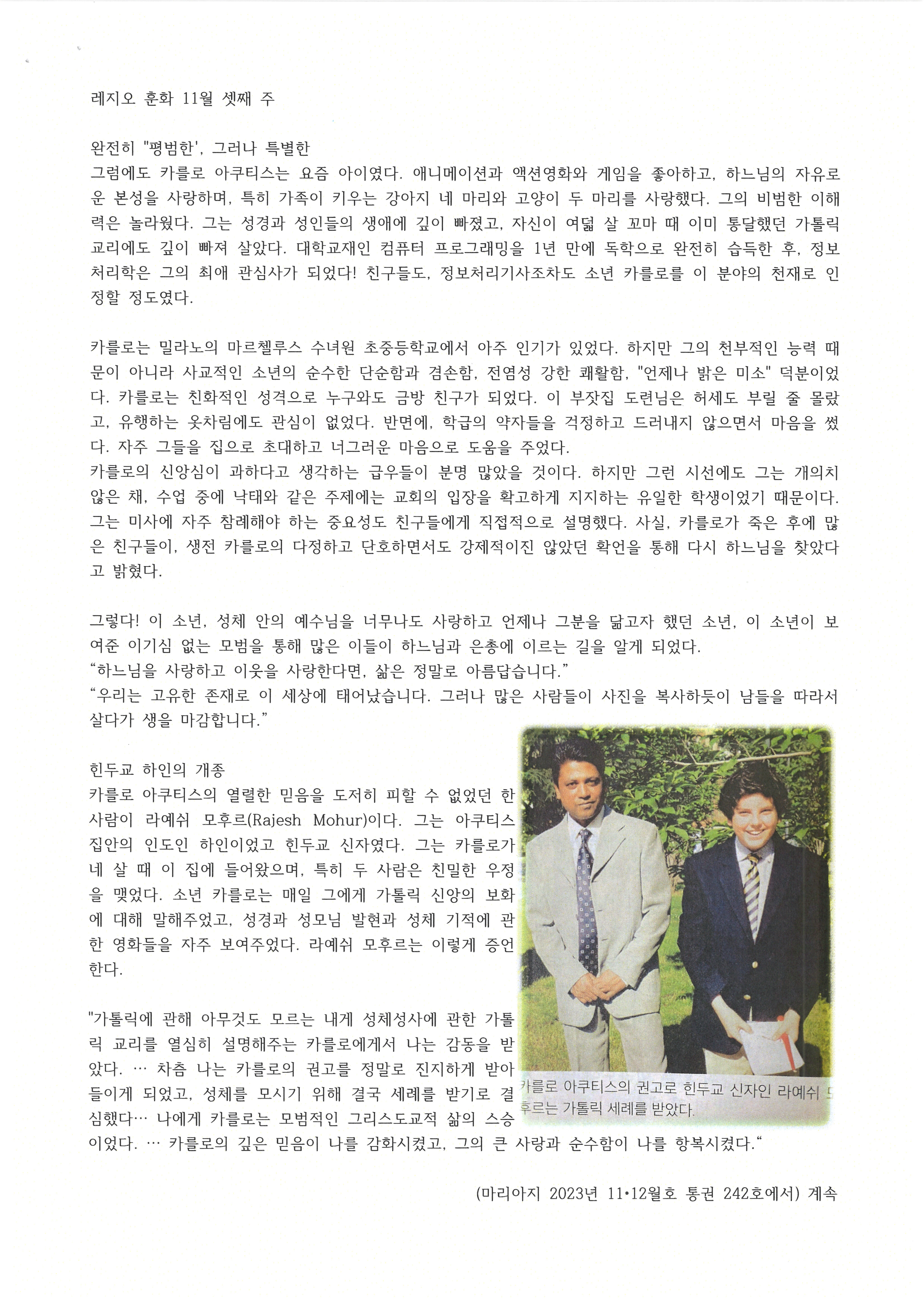 레지오 훈화 11월_셋째 주.jpg