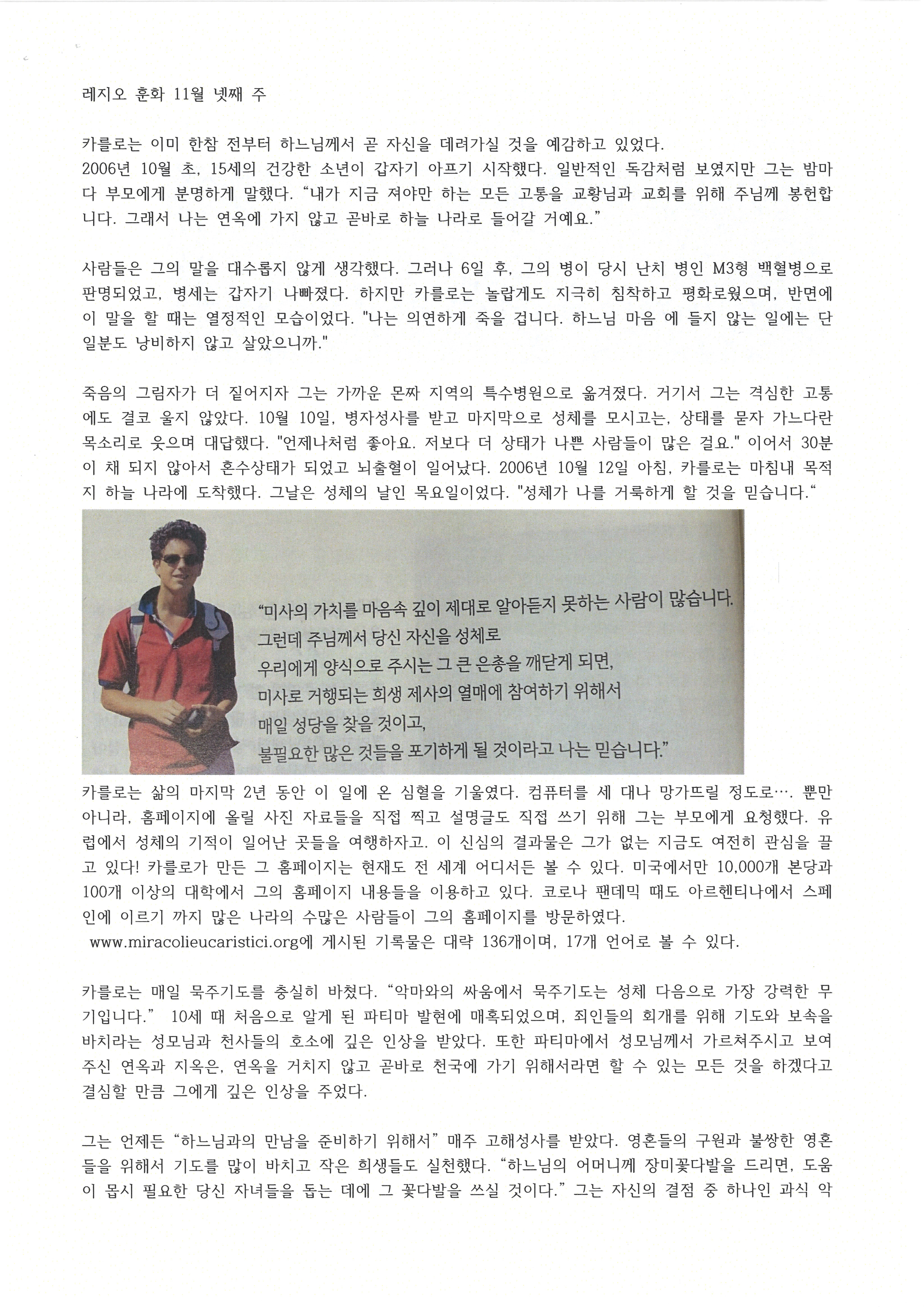 레지오 훈화 11월_넷째 주 (1).jpg
