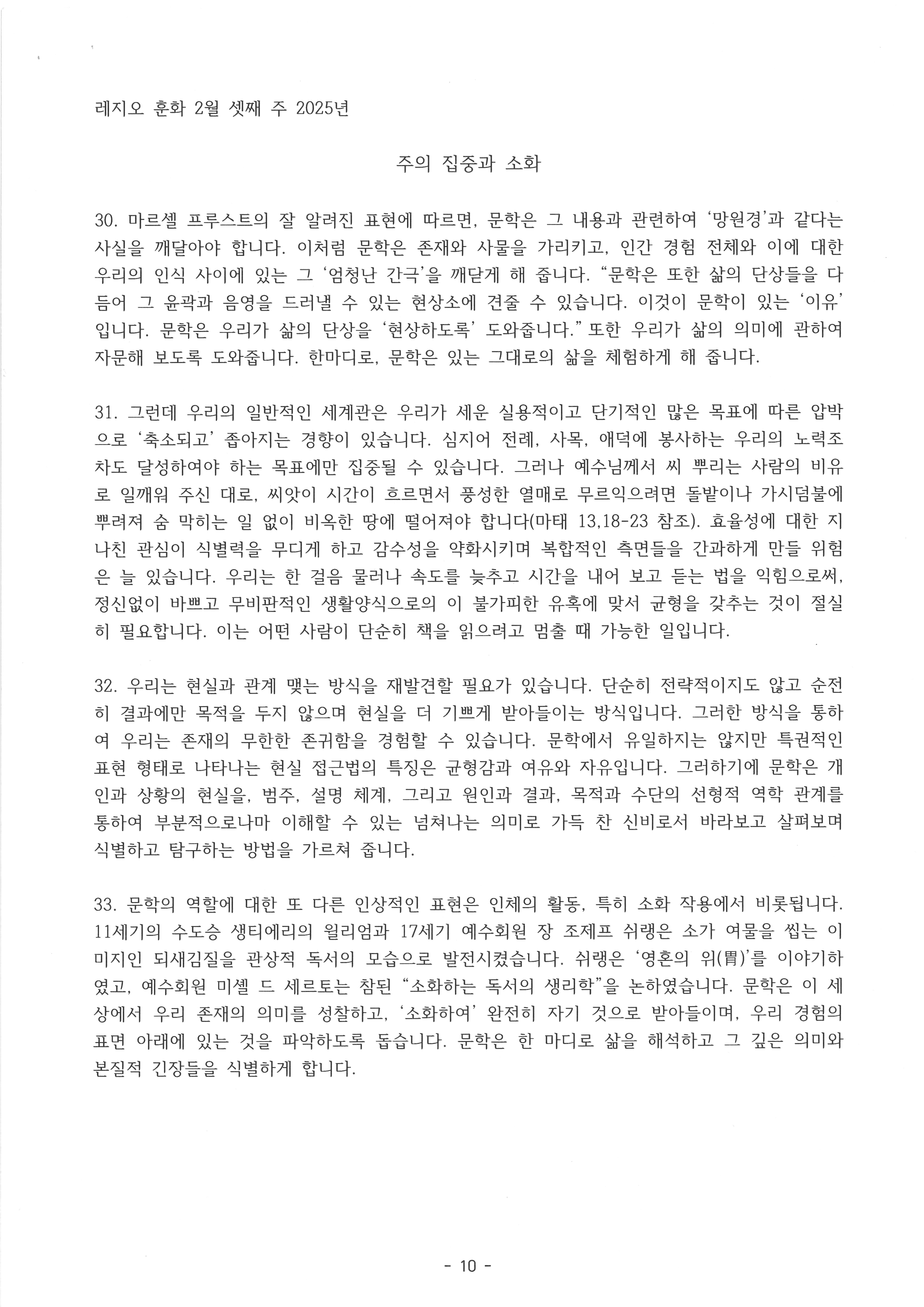 2025_02 훈화_2월 셋째 주.jpg