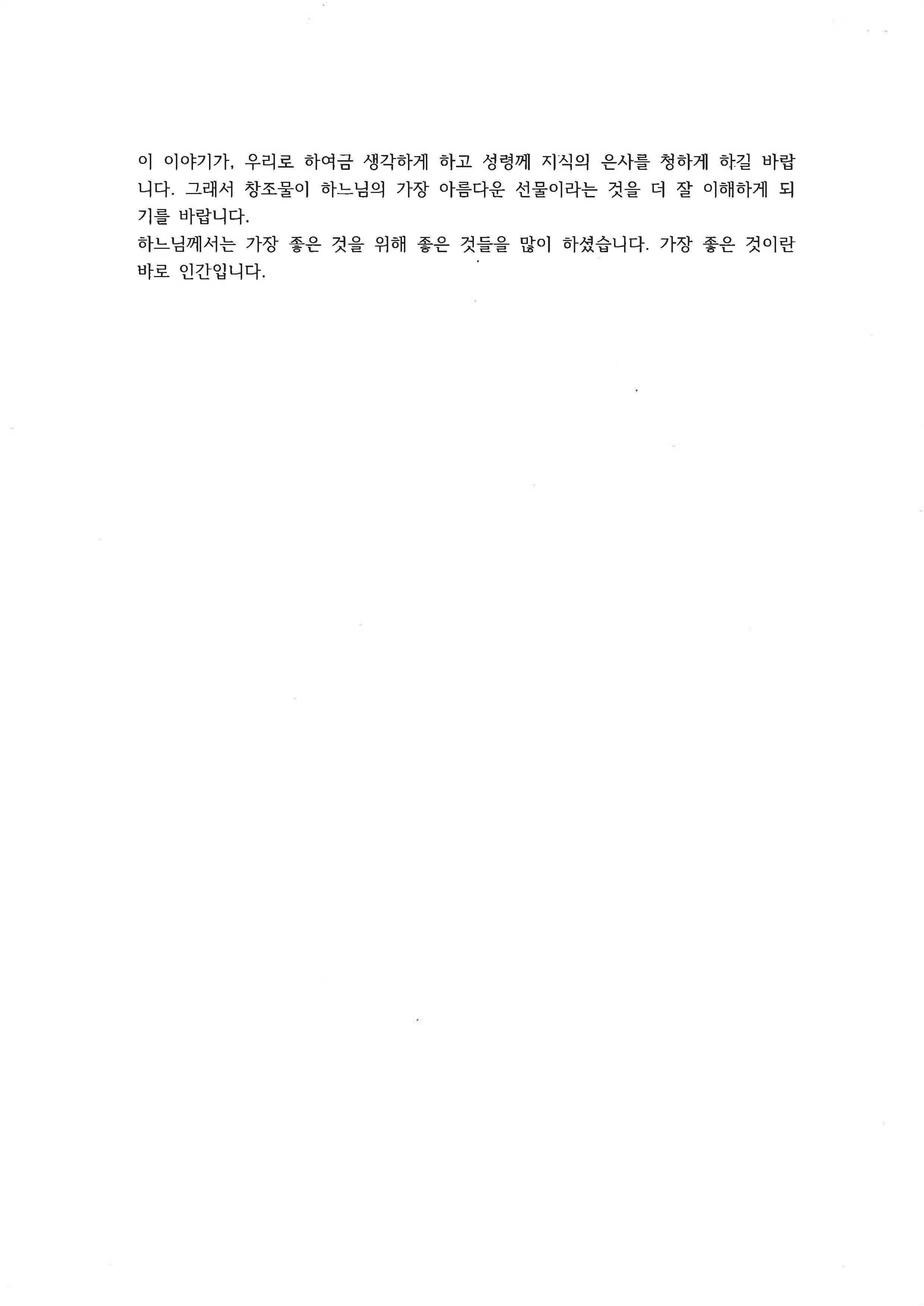 레지오 훈화_8월_다섯째주-2.jpg