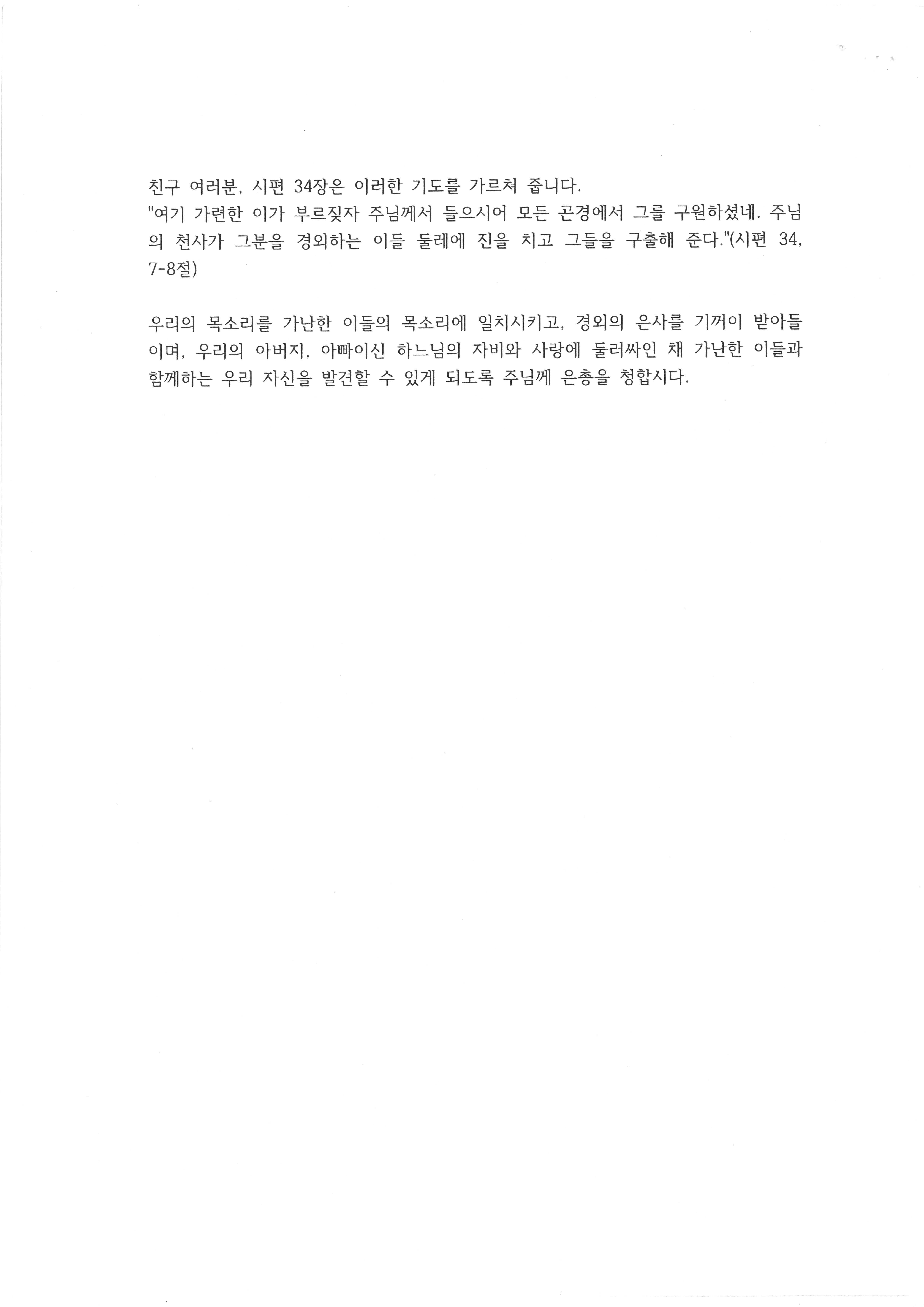 레지오 훈화_9월 다섯째주-2.jpg