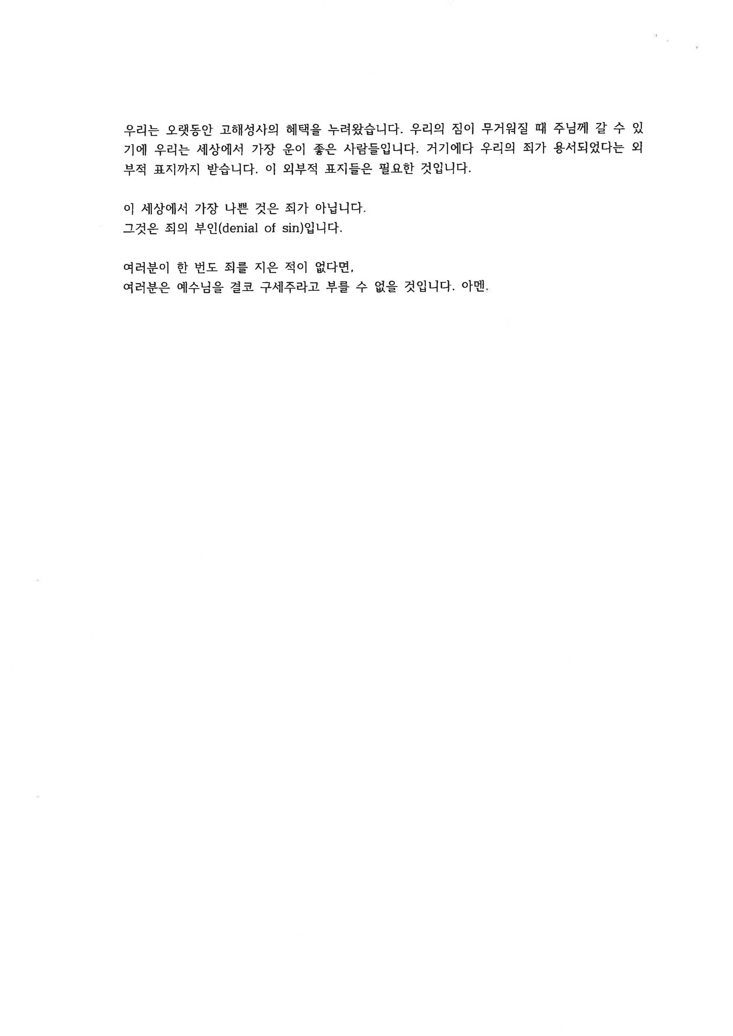 레지오 훈화 5월 셋째 주 2024년_페이지_2.jpg