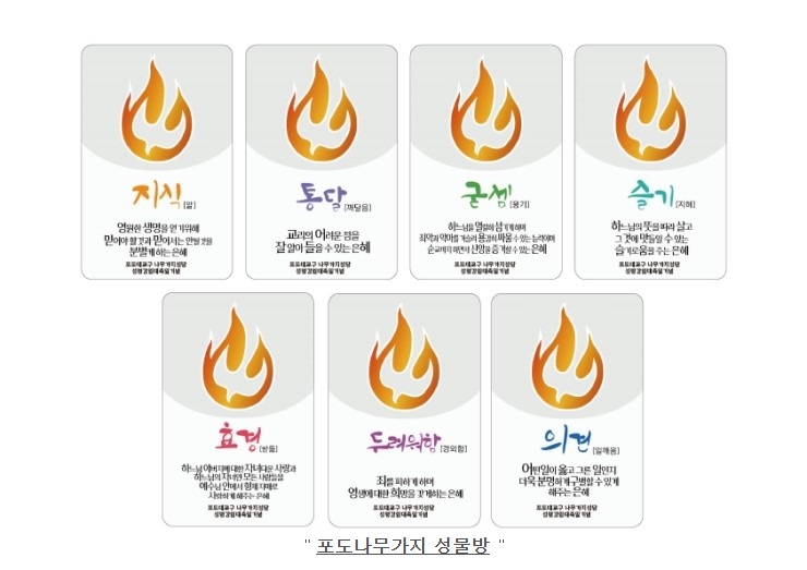 성령칠은.jpg