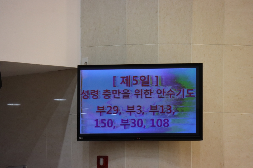 성령묵상회 5일차(8).JPG