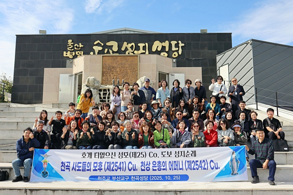 A2025_10_25 도보성지순례 (0).JPG