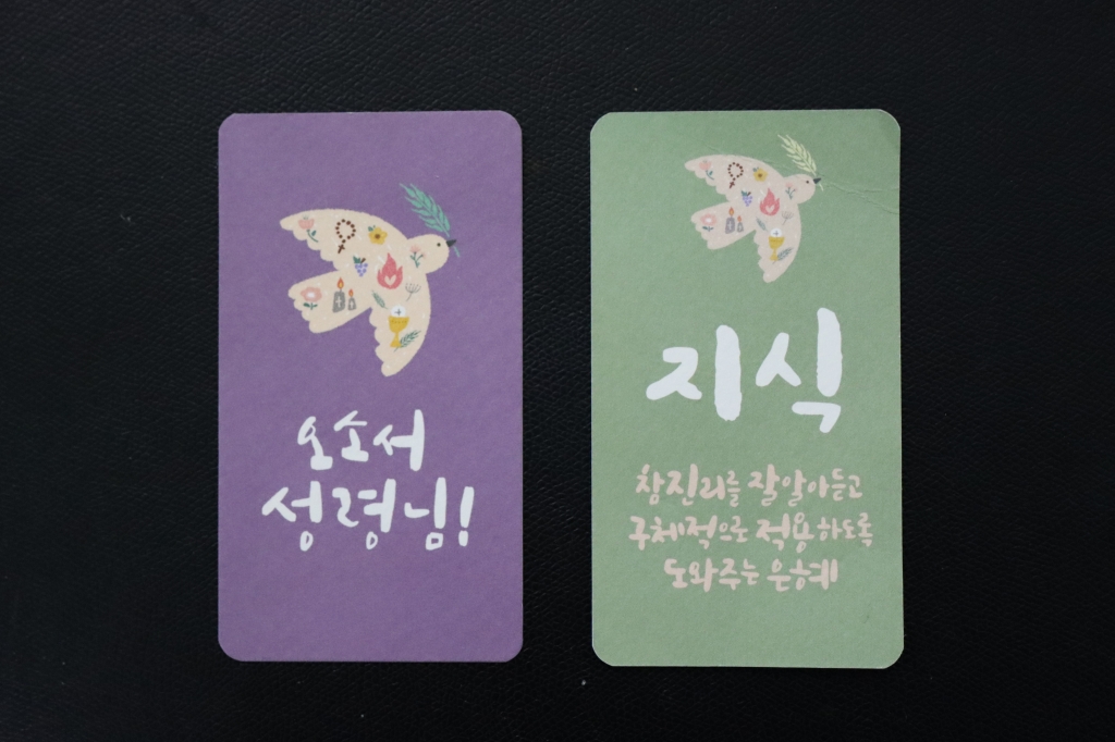 2024_05_19 성령 강림 대축일 (1).JPG