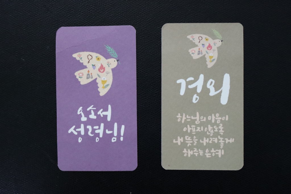 2024_05_19 성령 강림 대축일 (1-1).JPG