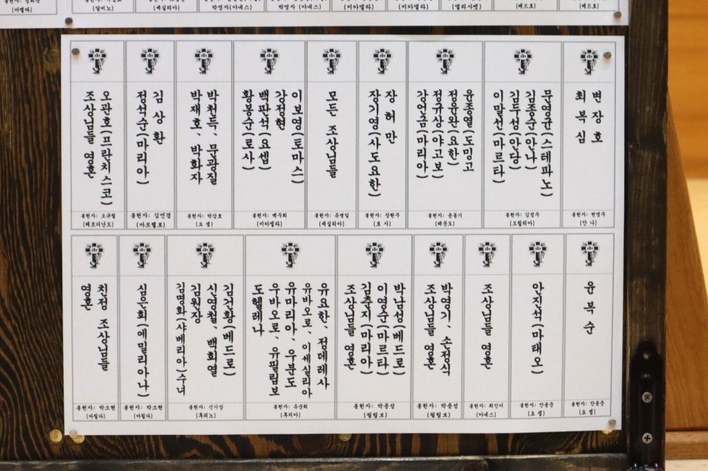 2025_01_23 설 합동위령미사 (33).JPG