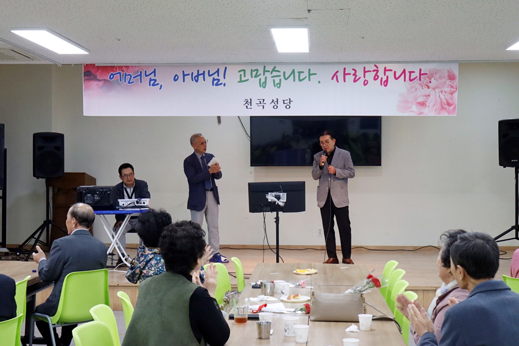 2025_05_03 어버이날 행사 (16).JPG
