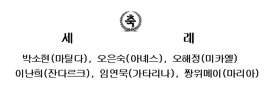 축세례.jpg