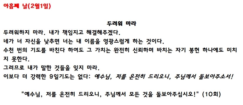 09 아홉째 날 2월 1일.jpg