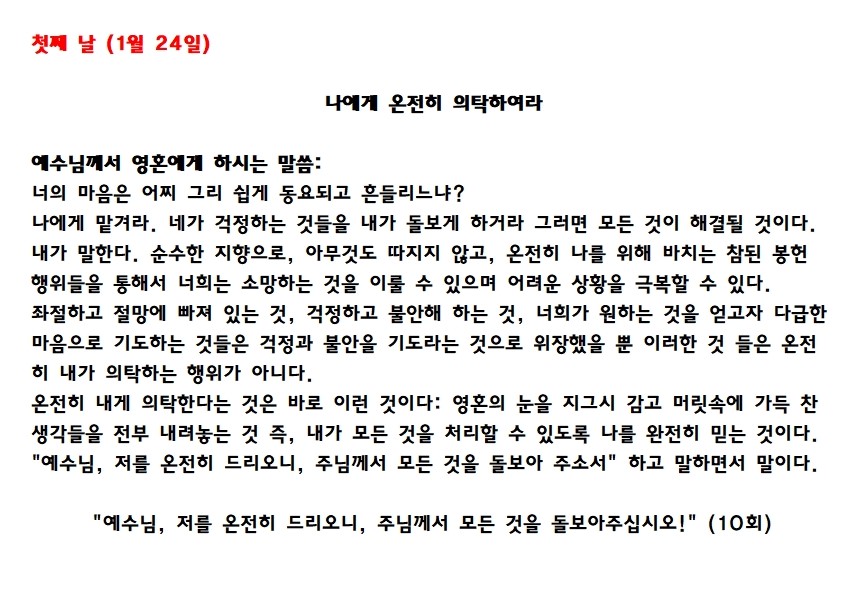 01 첫째 날 1월 24일.jpg
