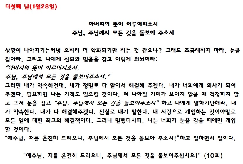 05 다섯째 날 1월 28일.jpg