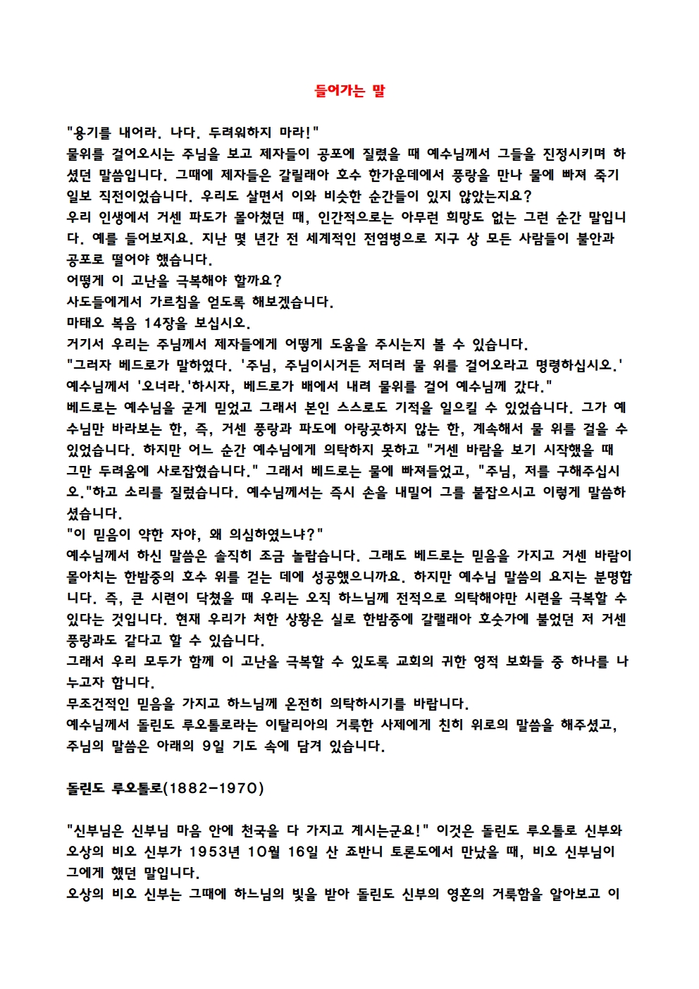 00 구일기도 들어가는 말-1.jpg