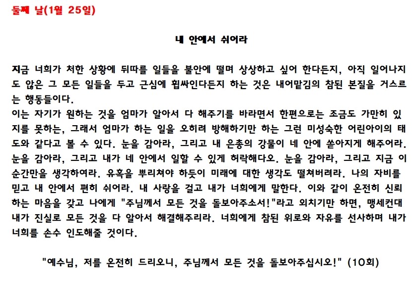 02 둘째 날 1월 25일.jpg