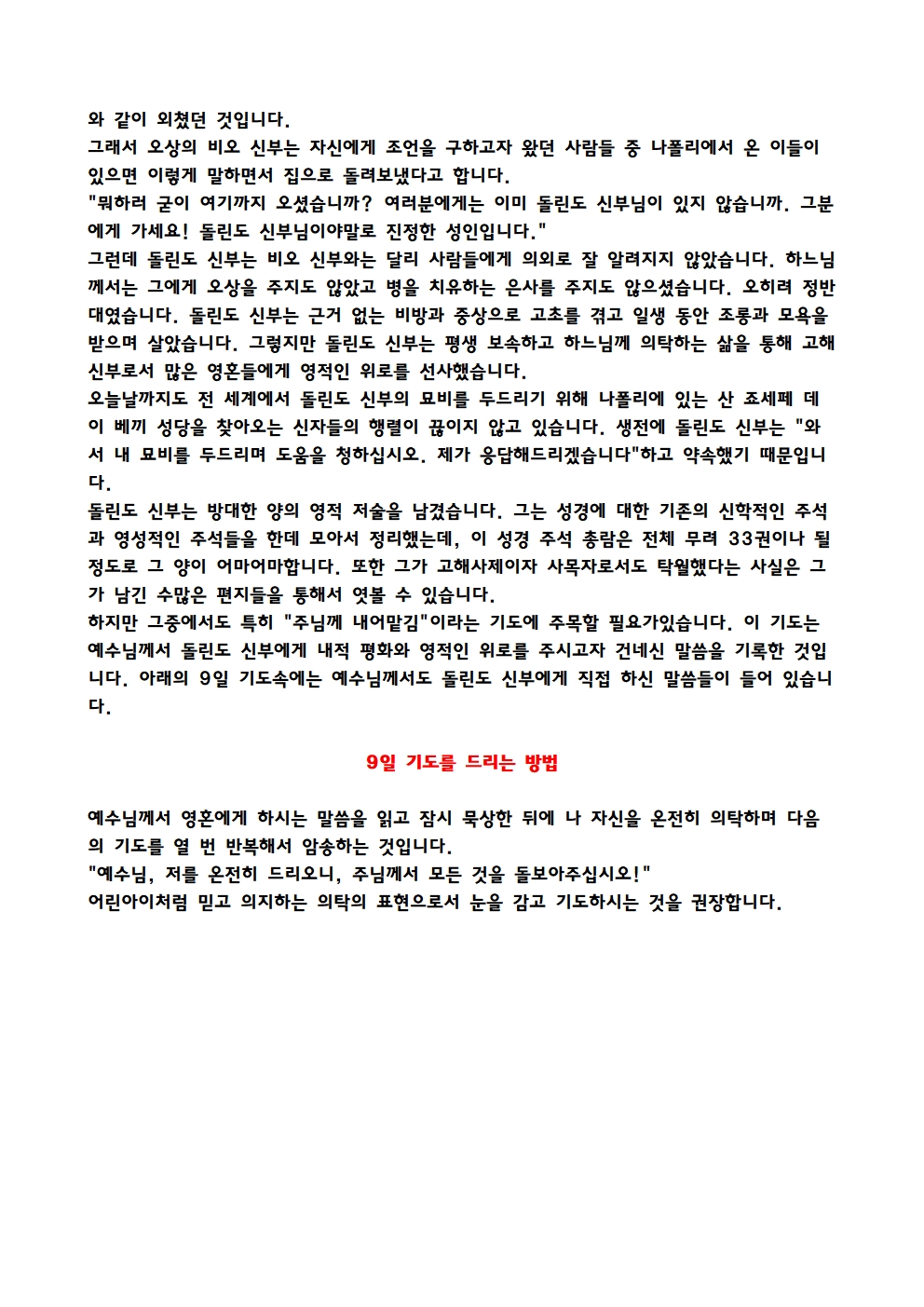 00 구일기도 들어가는 말-2.jpg
