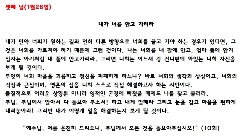 03 셋째 날 1월 26일.jpg