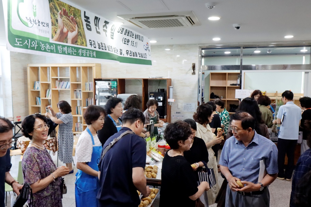 2025_07_20 농민주일 01 (6).JPG