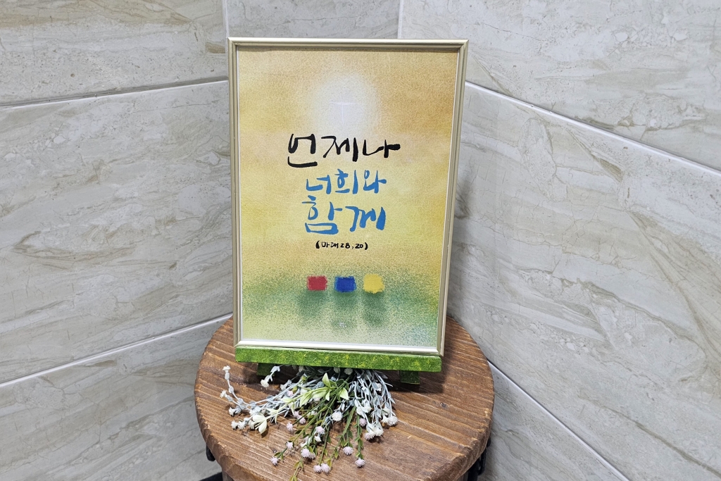 연중 제29주일 성경말씀.jpg