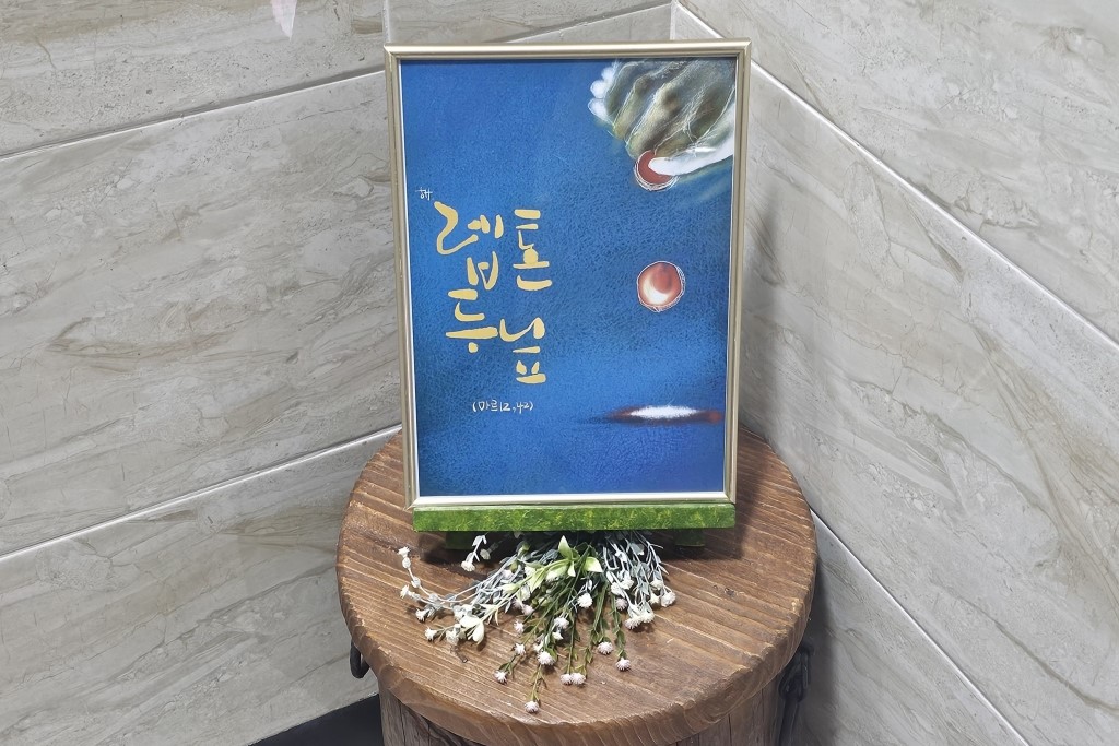 연중 제32주일 성경말씀.jpg