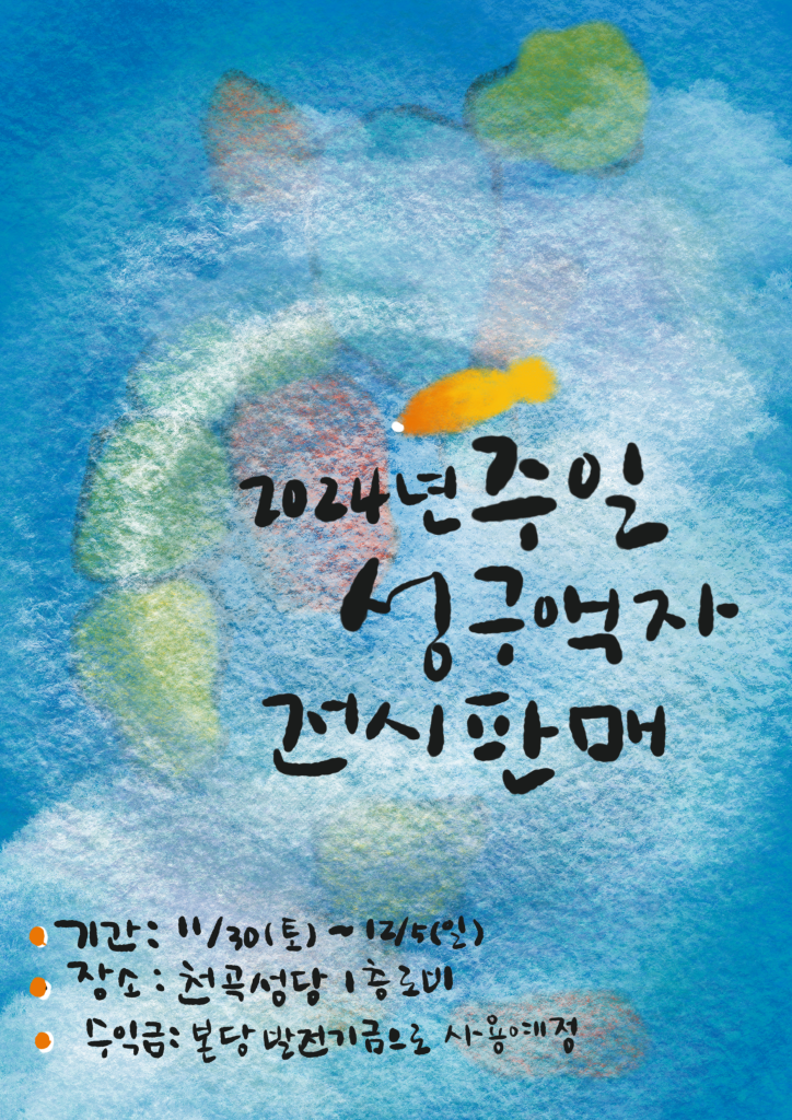 성구액자 전시 및 판매.png