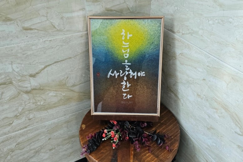 연중 제31주일 성경말씀.jpg