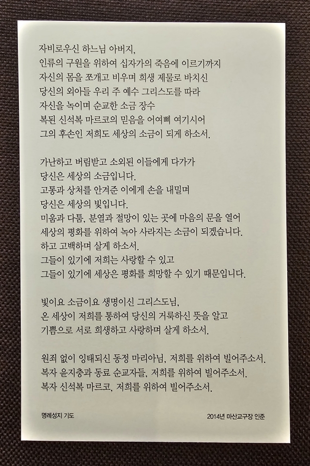 2024_11_10 명례성지 피정 (26).jpg