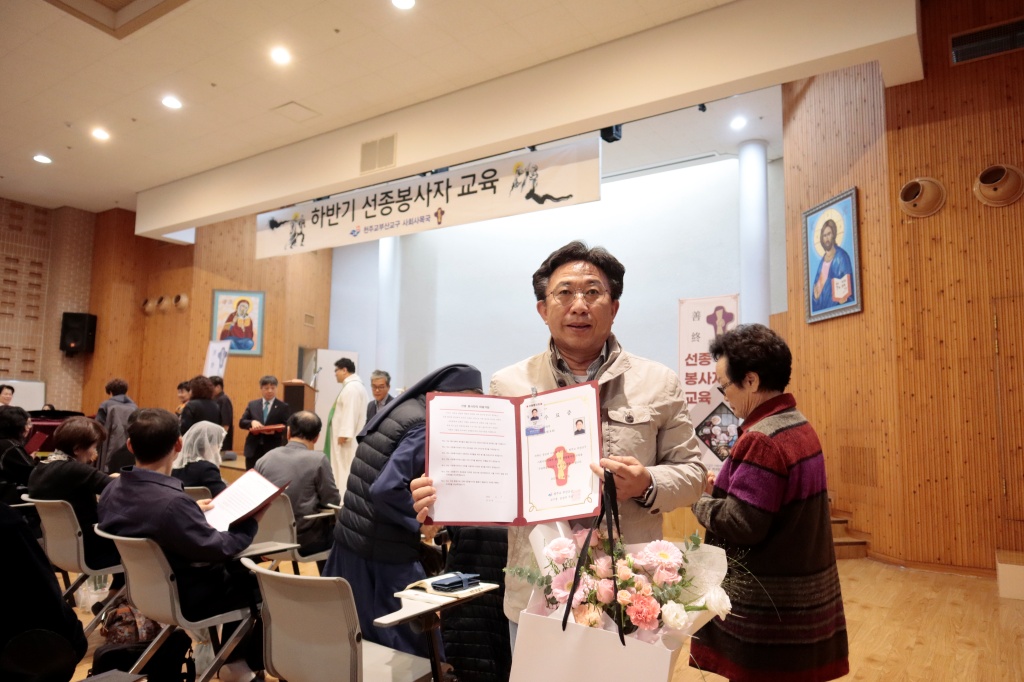 2025_11_07 선종봉사회 교육 수료식 (7).JPG