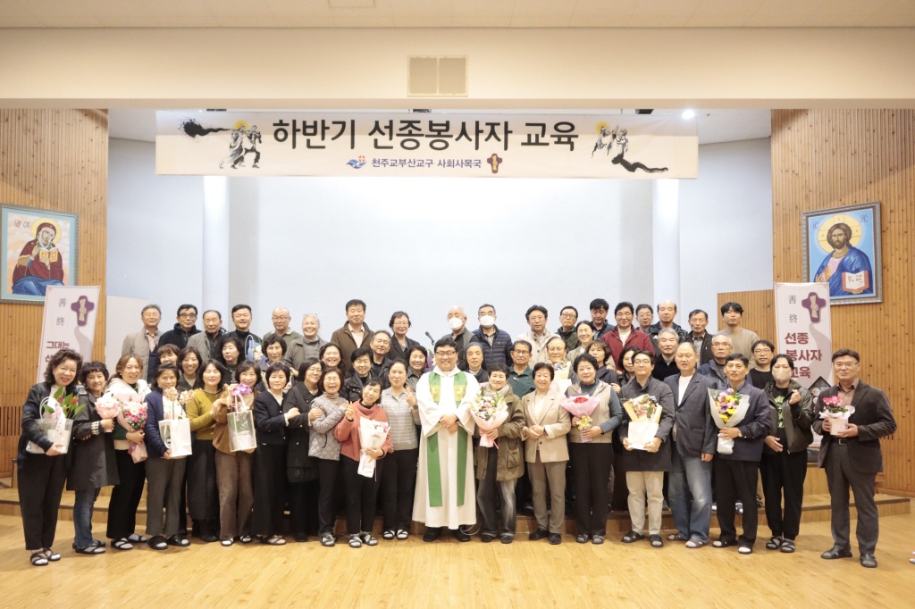 2025_11_07 선종봉사회 교육 수료식 (1).JPG
