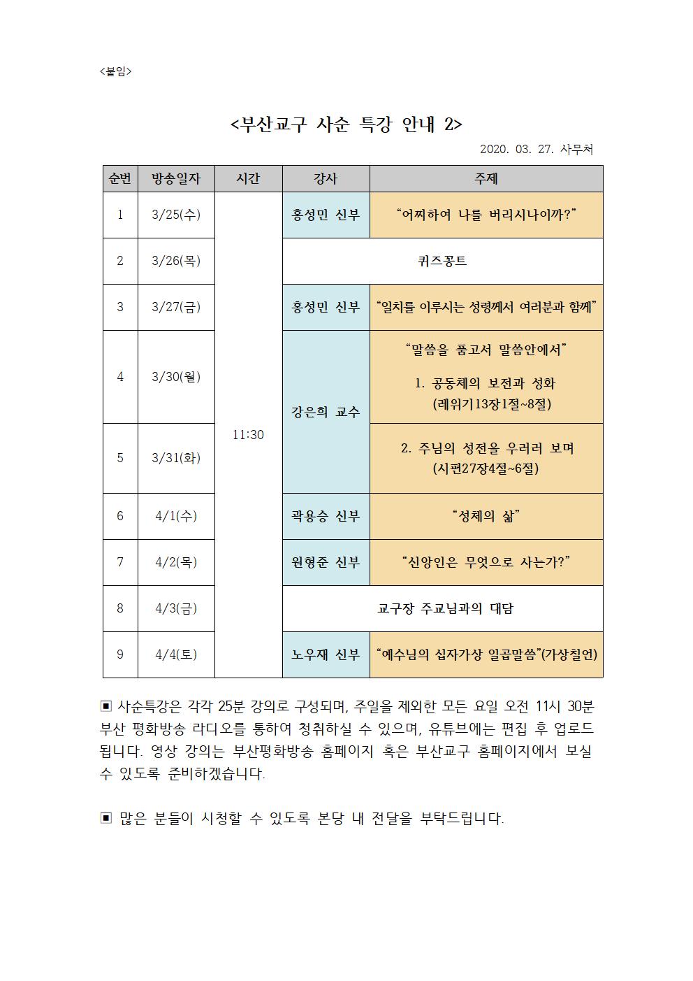 부산교구 사순특강2001.jpg