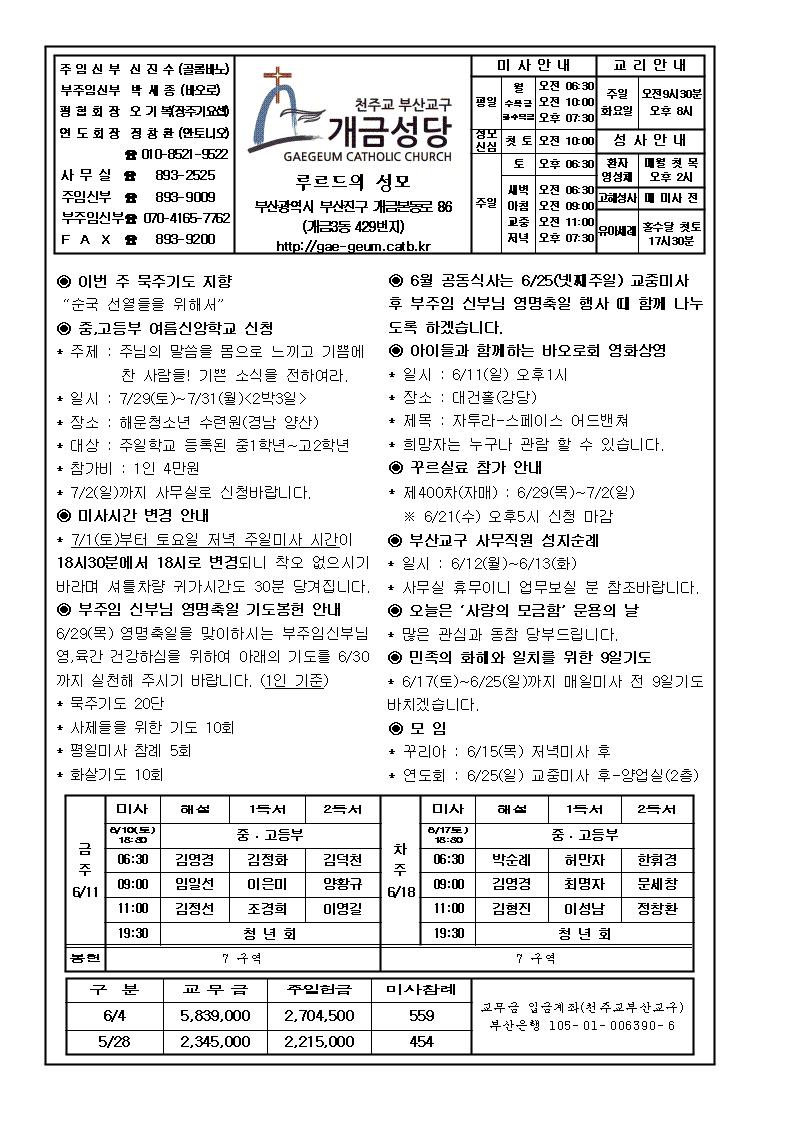 삼위일체대축일 주보001.jpg