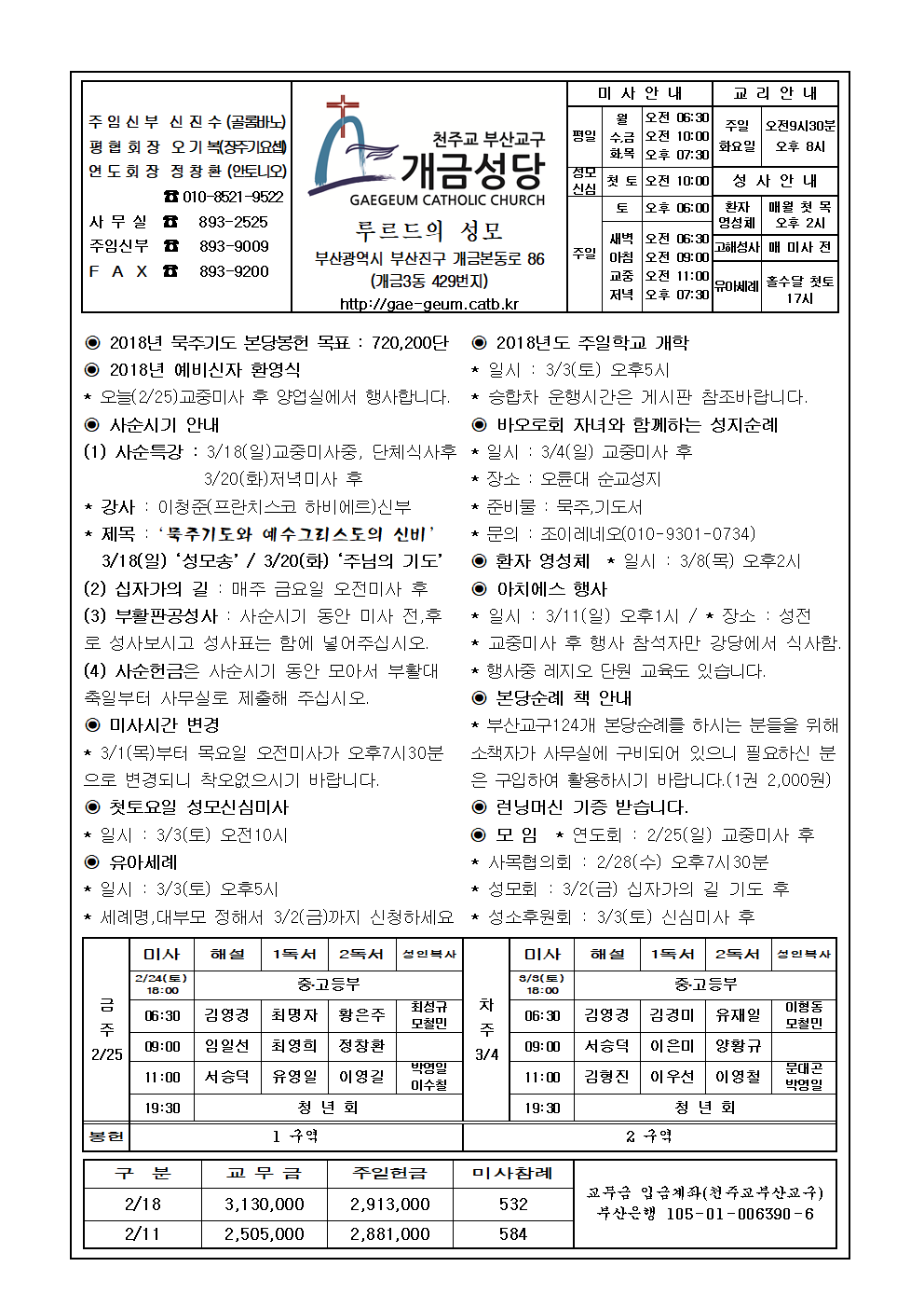 사순2주일주보001.jpg