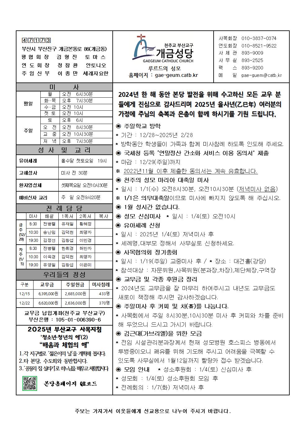 성가정축일 주보001.jpg