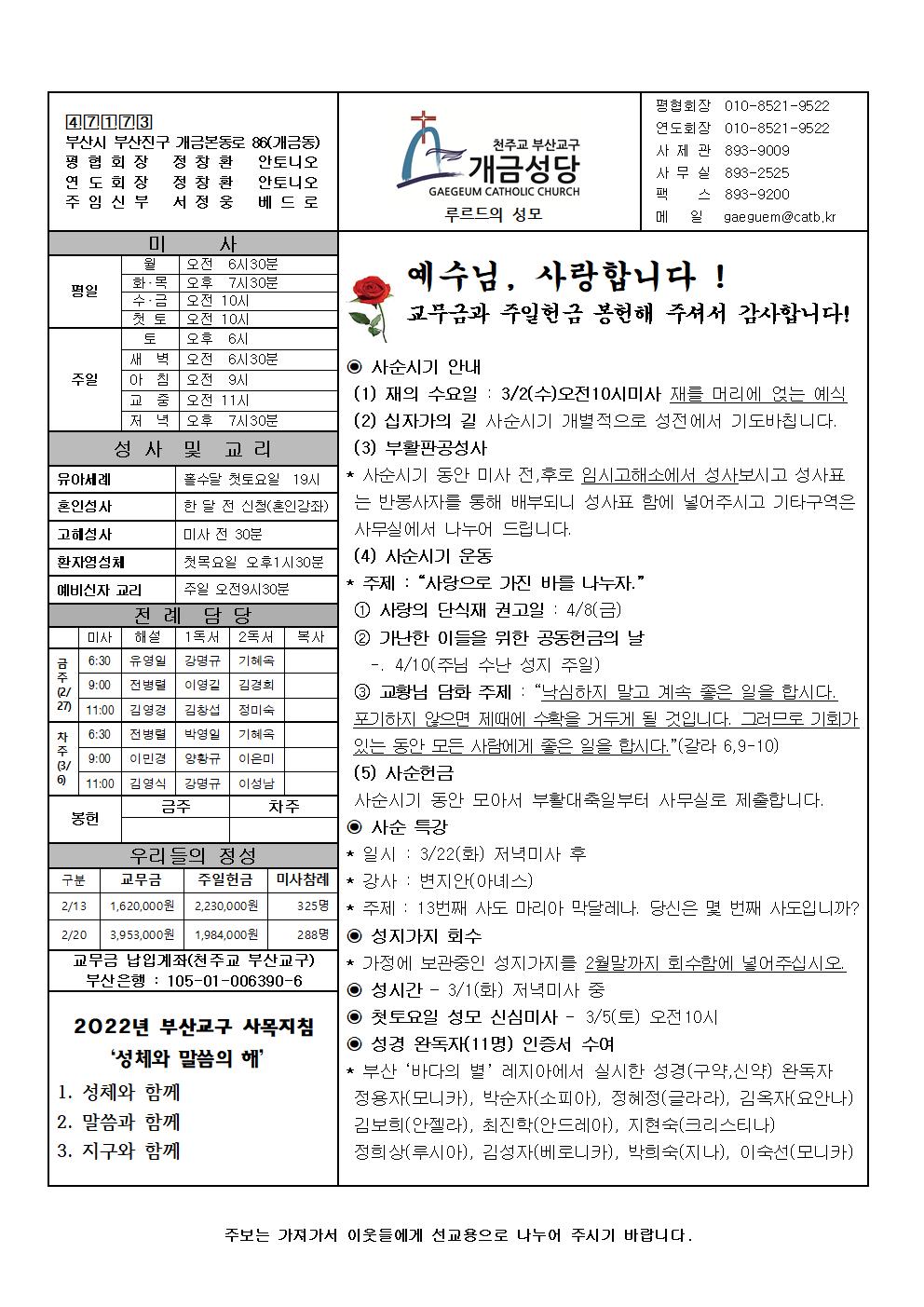 연중 제8주일 주보001.jpg