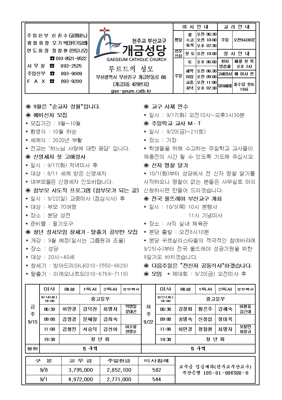 연중 제24주일 주보001......jpg