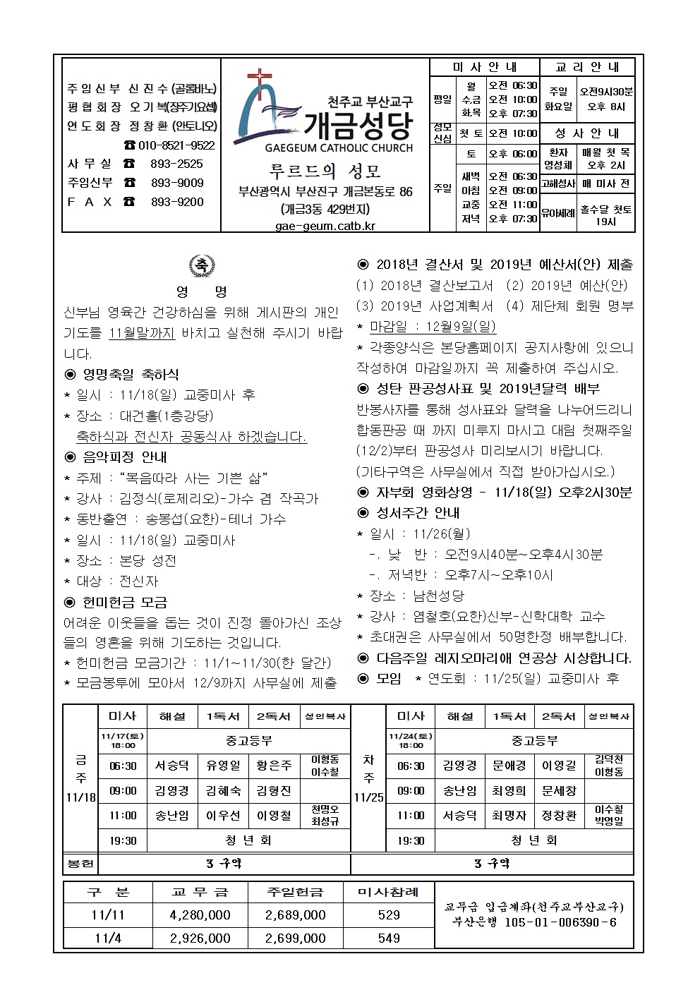 연중제33주일 주보001.....jpg