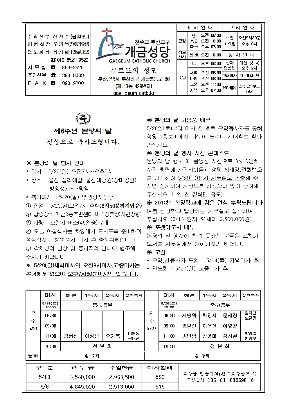 성령강림대축일 주보001.jpg