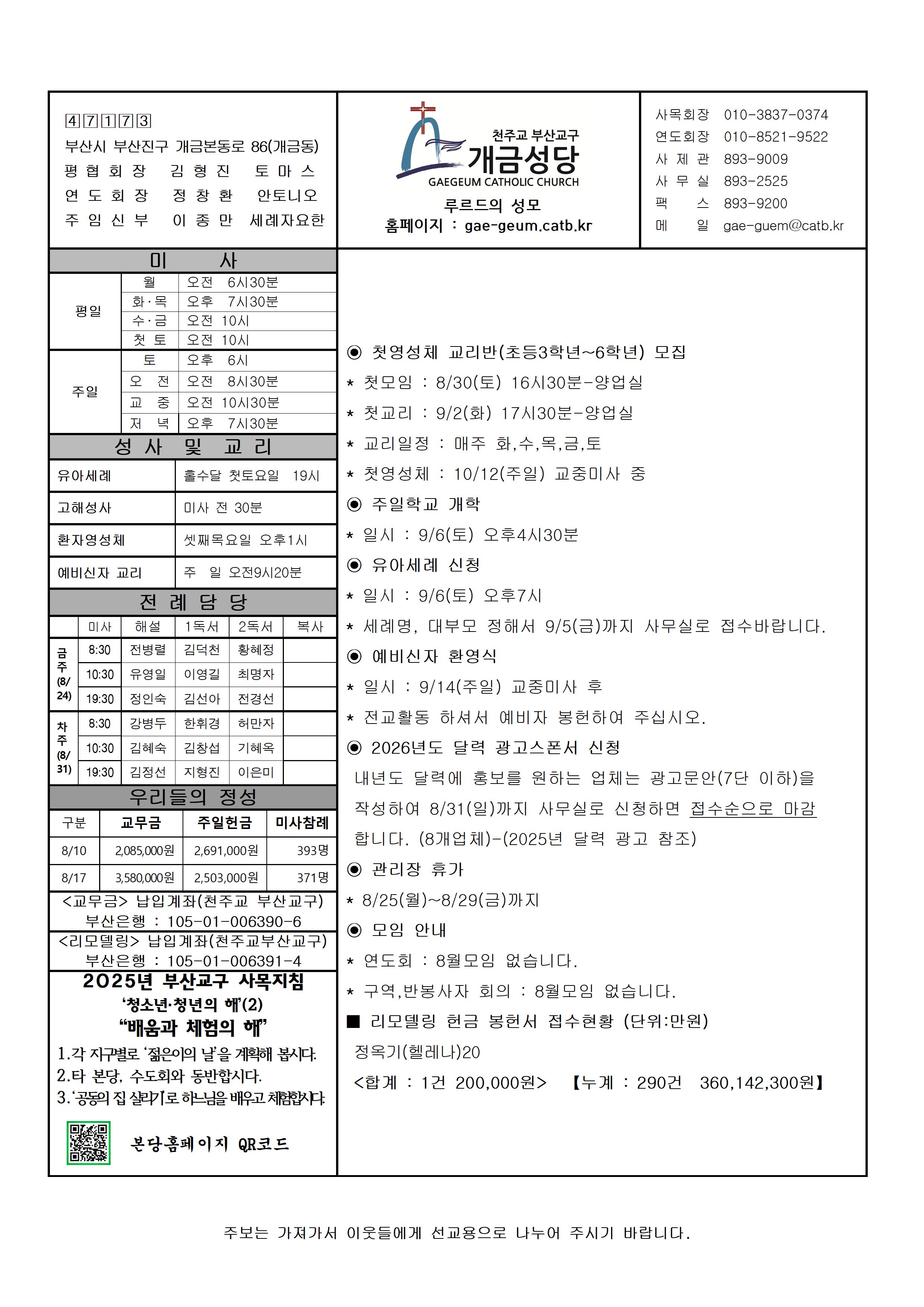 연중 제21주일 주보001.jpg