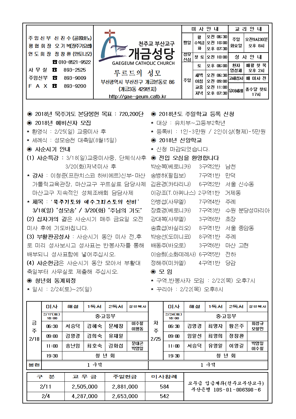 사순1주일 주보001.jpg