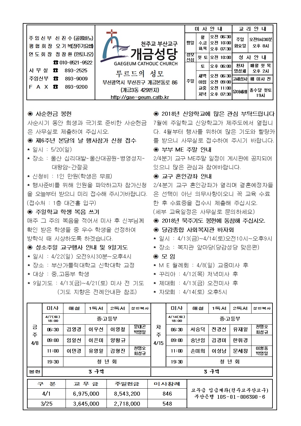 부활2주일 주보001.jpg