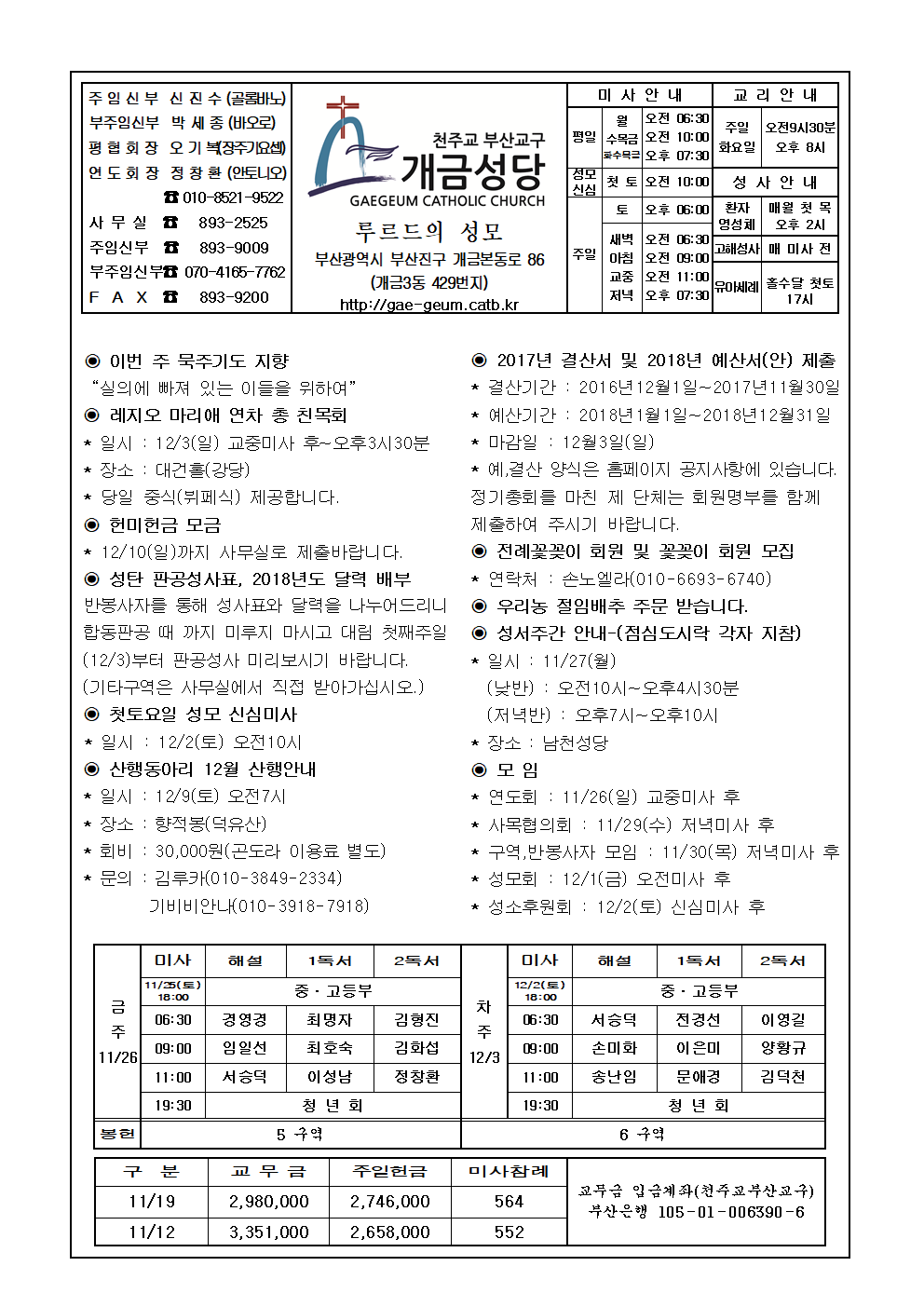 11월 26일그리스도왕 대축일 주보001.jpg