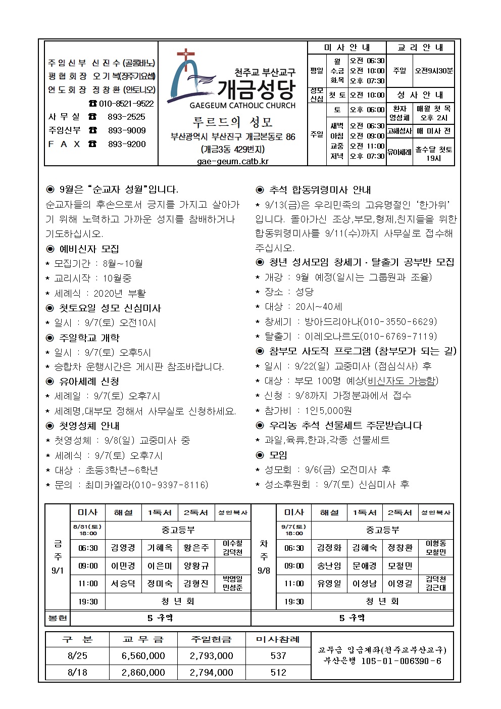 연중 제22주일 주보001......jpg