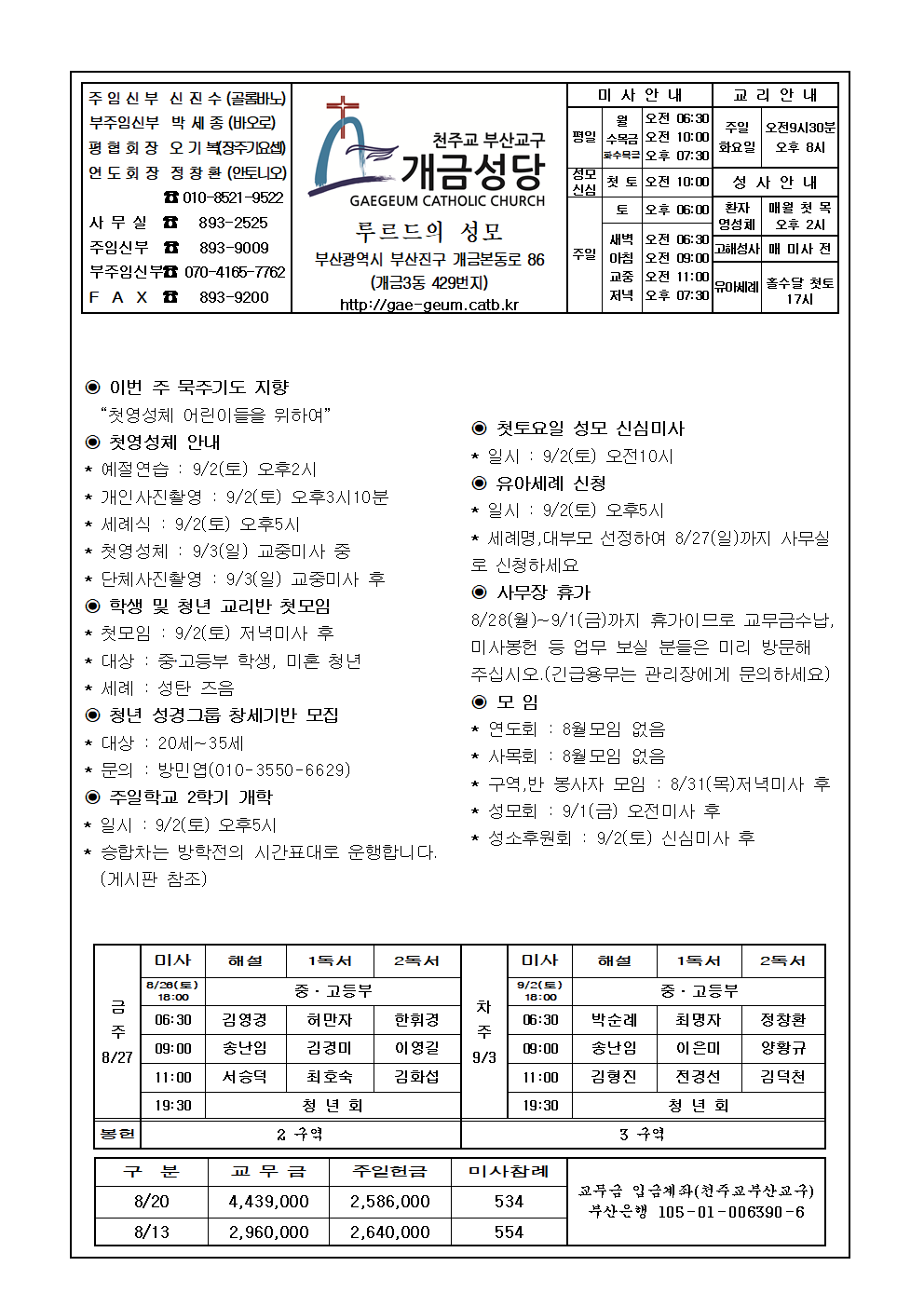 연중21주일 주보001.jpg
