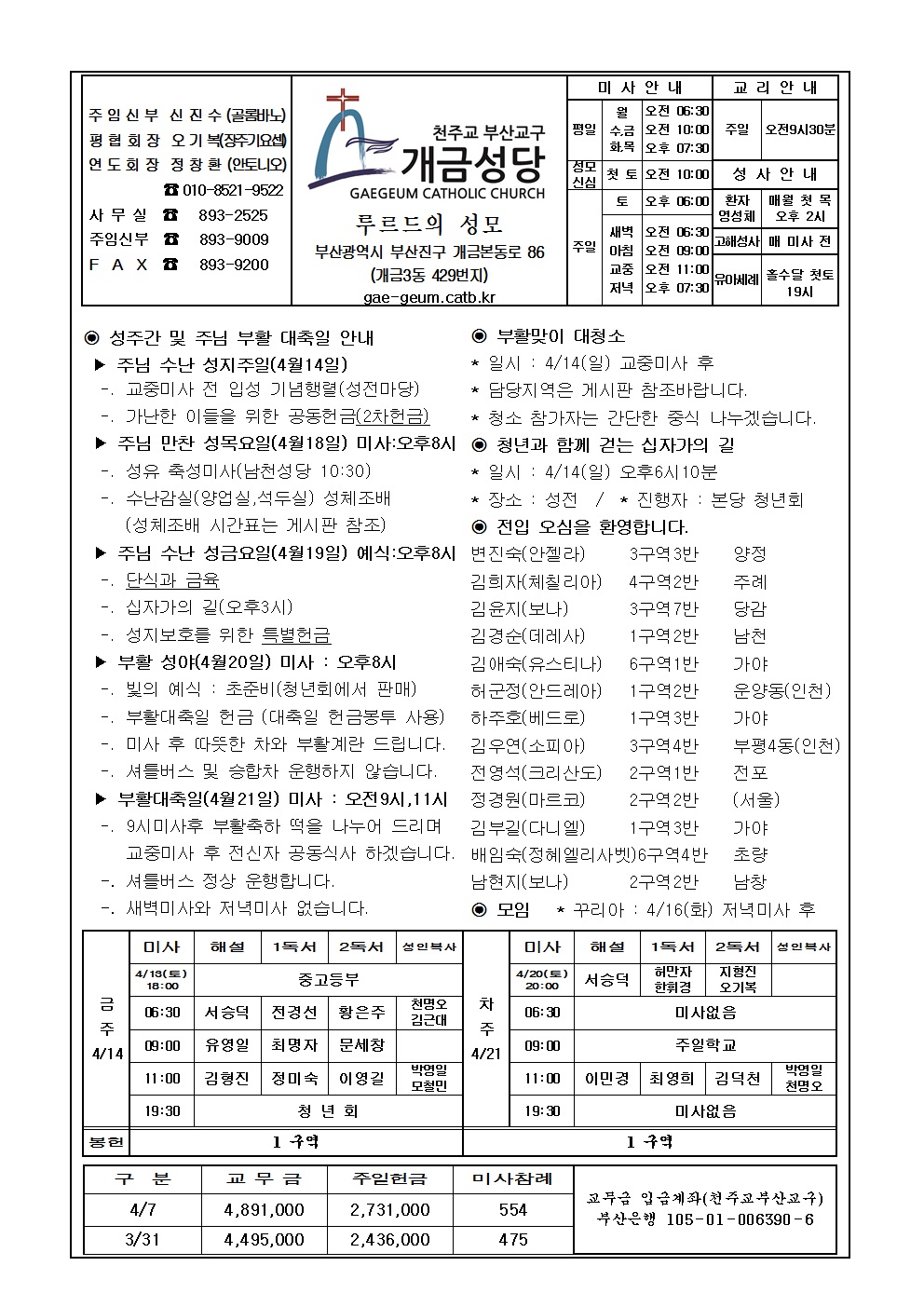 주님수난 성지주일 주보001........jpg