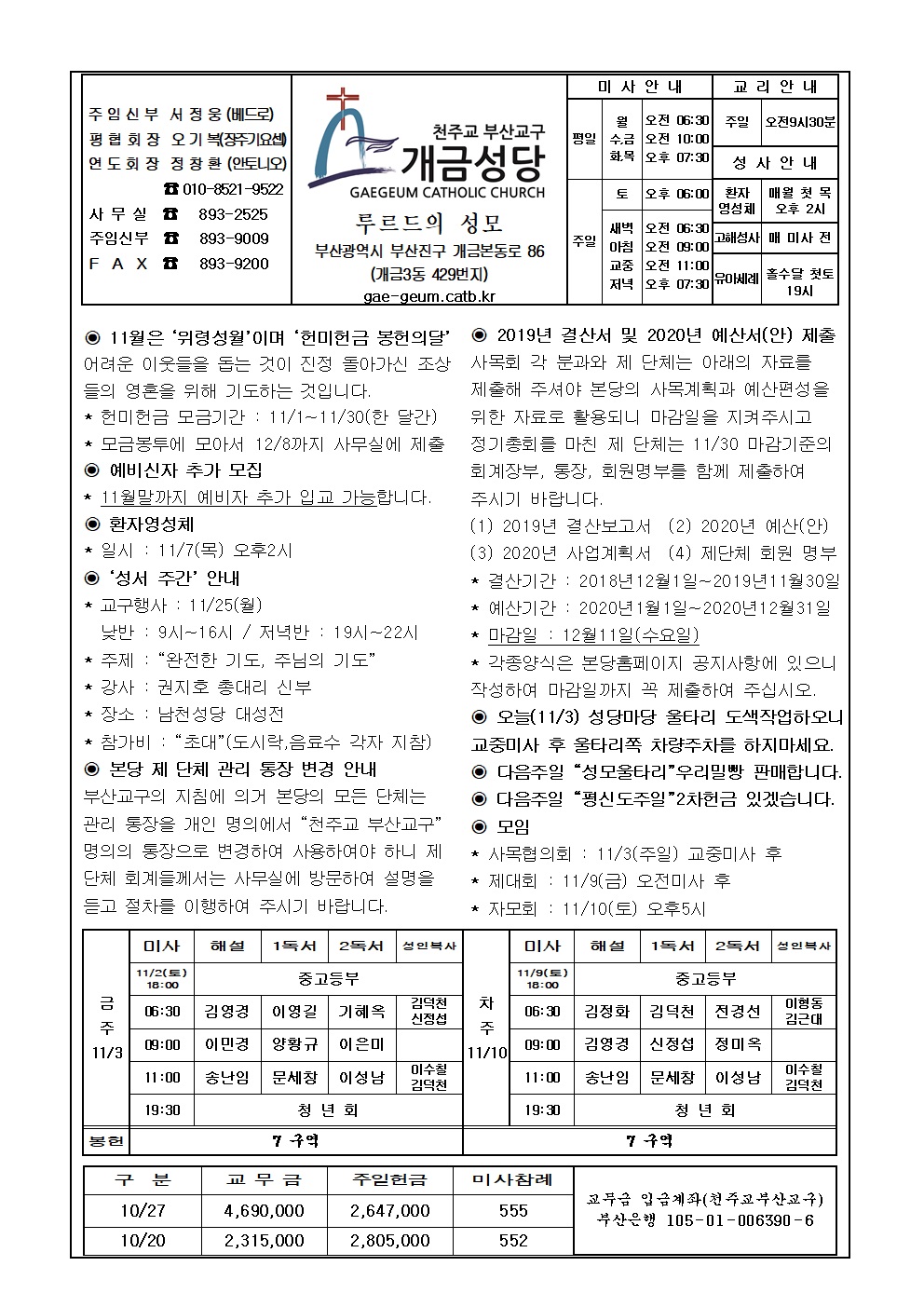 연중 제31주일 주보001.....jpg