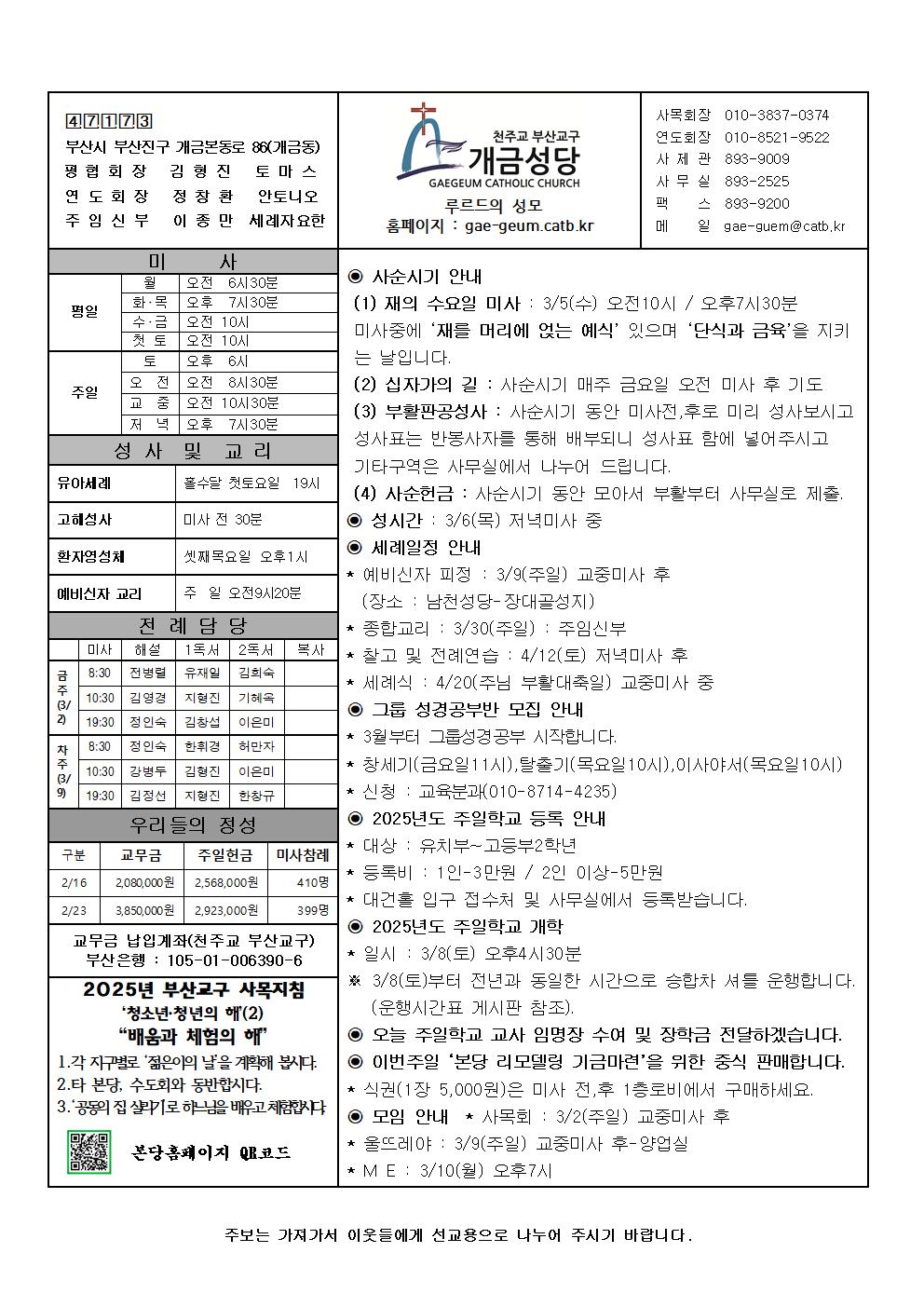 연중 제8주일 주보001.jpg