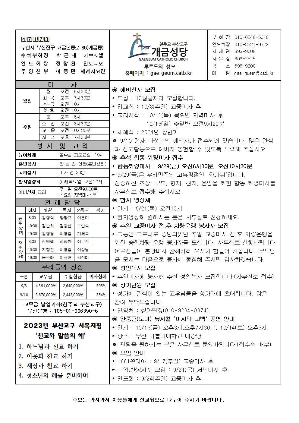 순교자대축일 주보001.jpg