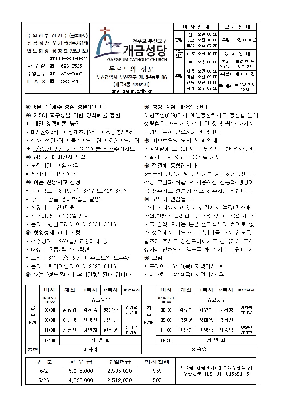 성령강림대축일 주보001......jpg