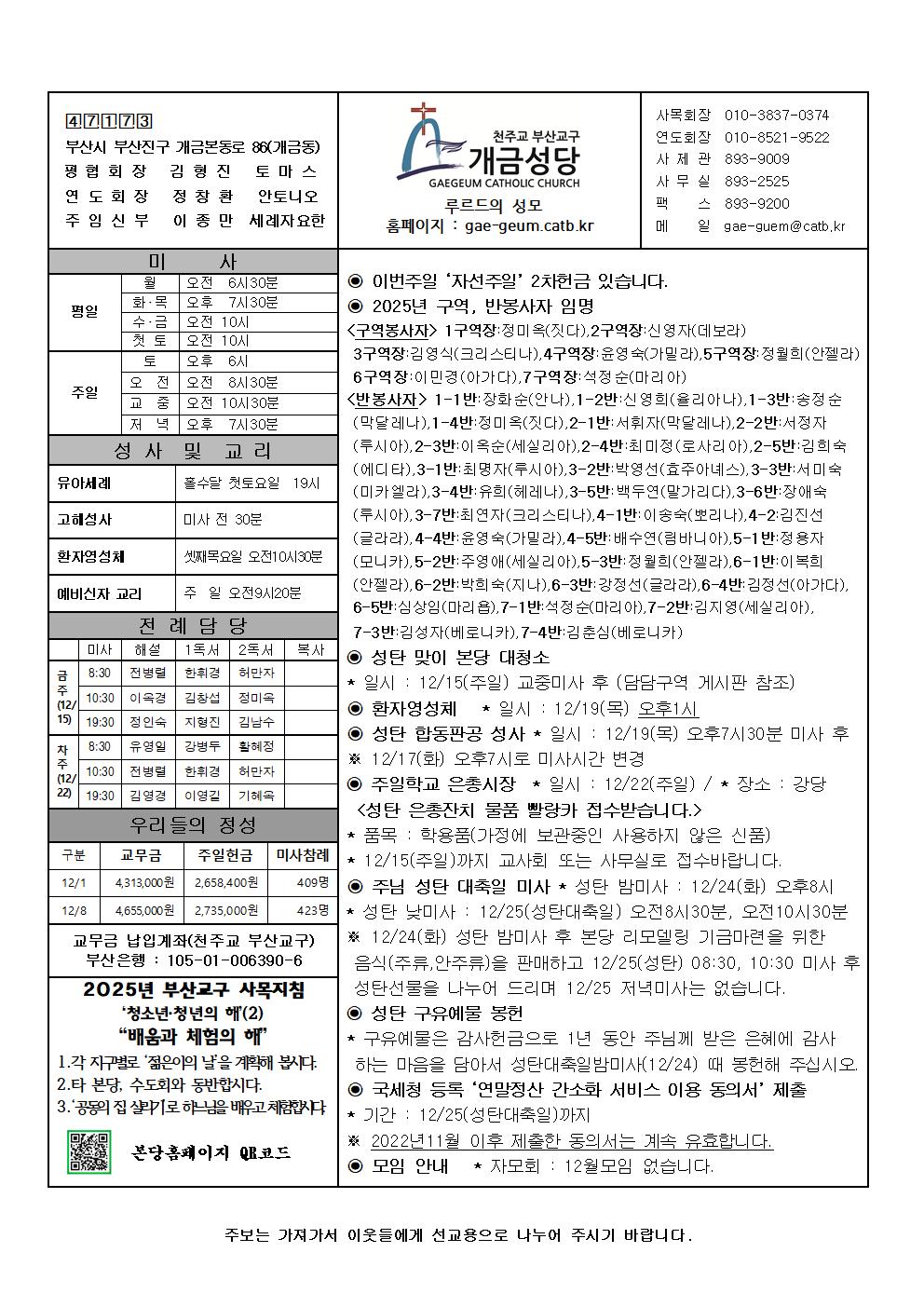 대림 제3주일 주보001.jpg