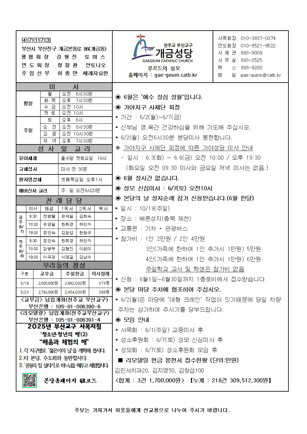 주님승천대축일 주보(수정판)001.png